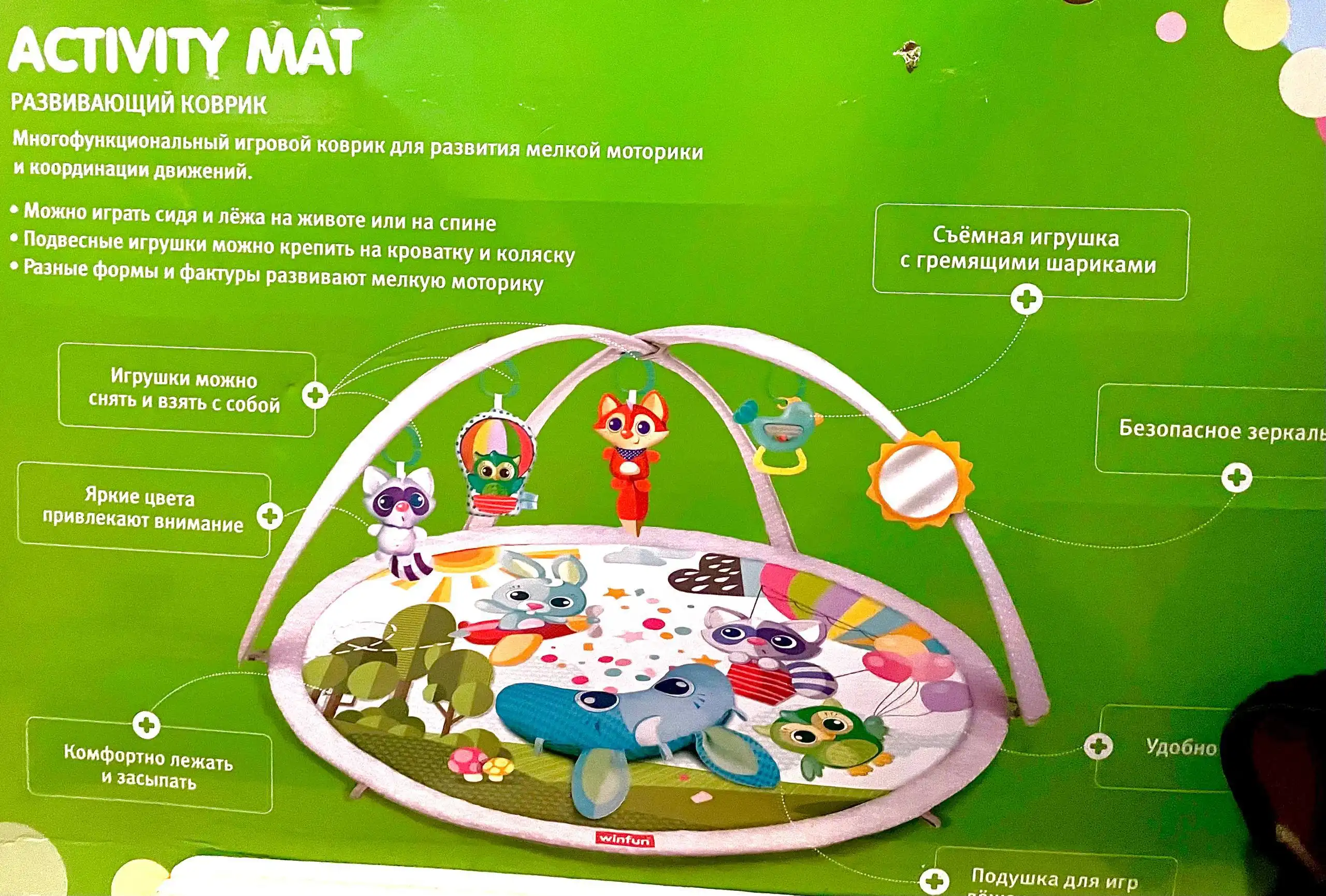 Продам детский коврик полный комплект - Детские коврики (Товары для детей) в Иркутск