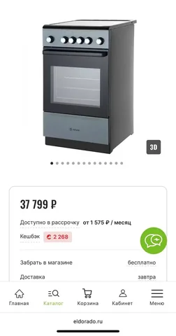 Плита на гарантии - Крупная бытовая техника в Иркутск