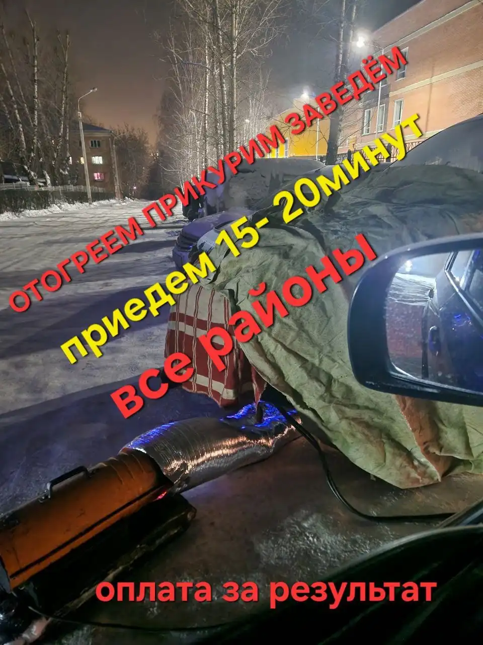 Техпомощь на дороге в Иркутске - Техпомощь на дороге (Услуги) в Иркутск