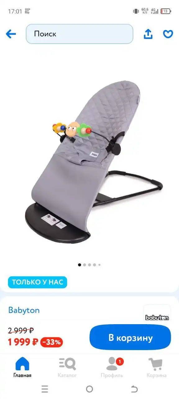 Товары в центре Иркутска - Барахолка в Иркутск