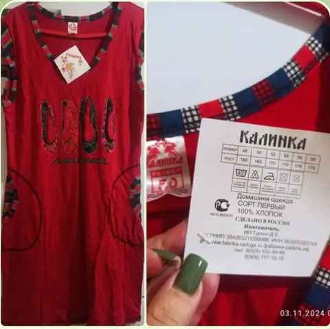 Новая домашняя пижама Россия, размер 48-50 - частное объявление в Ново-Ленино