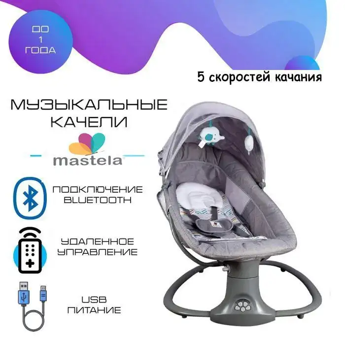 Продам электрический шезлонг-качалку - Барахолка в Иркутск