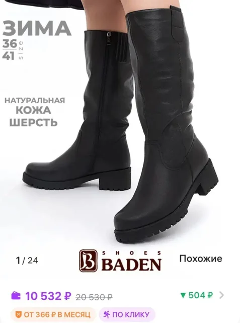 Женские зимние сапоги Baden из натуральной кожи черного цвета - частное объявление в Иркутск