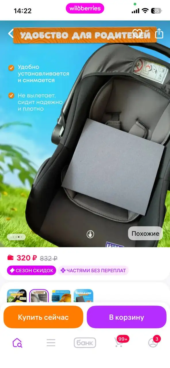 Автолюлька с вкладышем - Автокресла и автолюльки (Товары для детей) в Иркутск