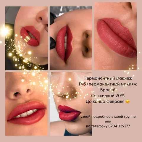 Услуги перманентного макияжа и оформления бровей - частное объявление в Иркутск