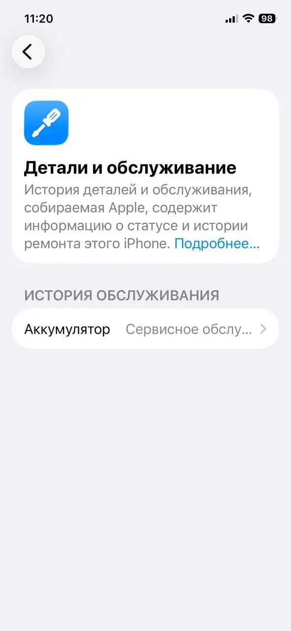 Продам iPhone 12 Pro 128ГБ - Смартфоны (Электроника) в Иркутск