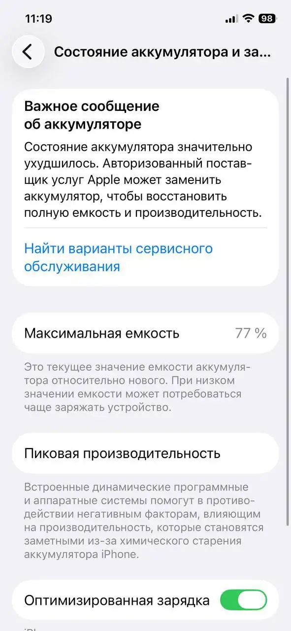 Продам iPhone 12 Pro 128ГБ - Смартфоны (Электроника) в Иркутск