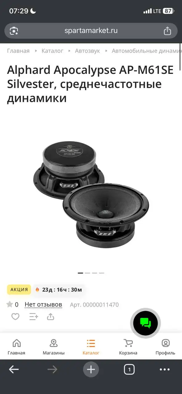 Продам две пары динамиков 6к - Аудиотехника (Электроника) в Иркутск