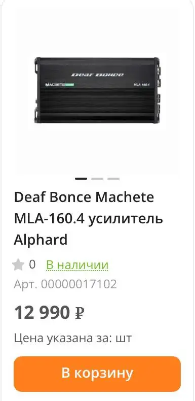Продам две пары динамиков 6к - Аудиотехника (Электроника) в Иркутск