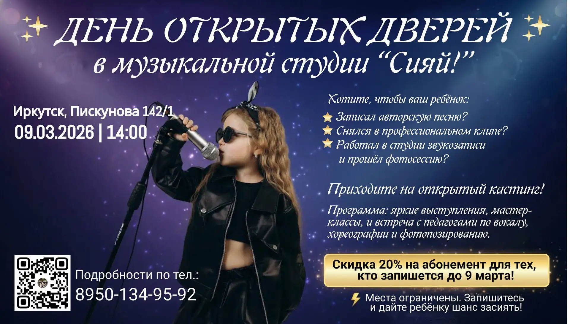 День открытых дверей в творческой студии для детей - Творческие студии (Хобби и отдых) в Иркутск