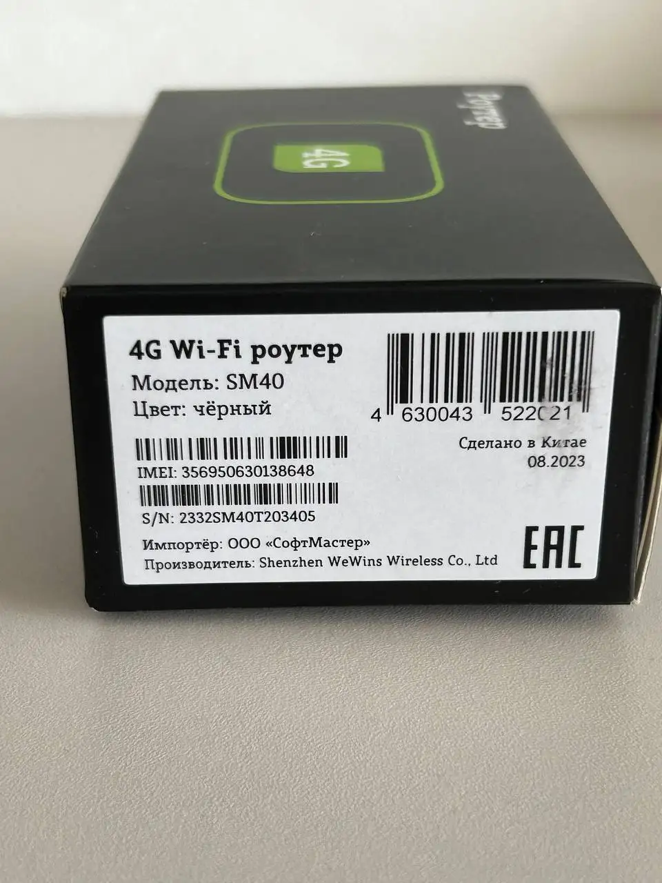 Продам модем-роутер с сим-картой 4G - Сетевое оборудование (Электроника) в Иркутск