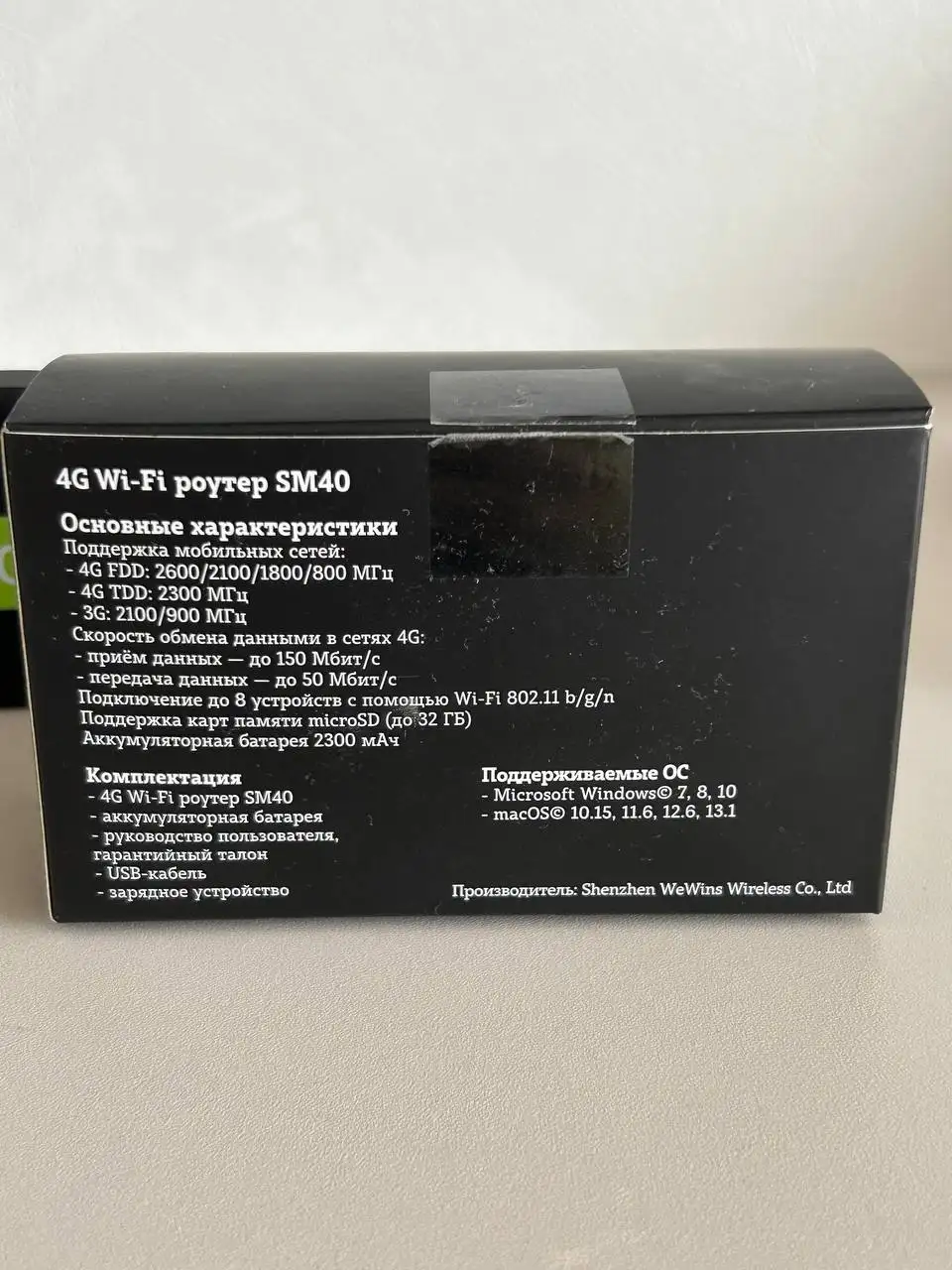 Продам модем-роутер с сим-картой 4G - Сетевое оборудование (Электроника) в Иркутск
