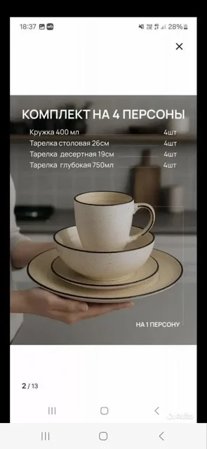 Продам два новых одинаковых набора посуды в коробках - Текстиль для кухни в Иркутск