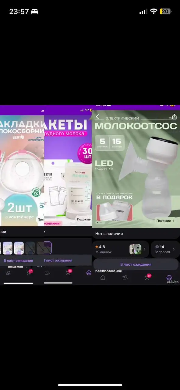 Продажа товара в хорошем состоянии - Барахолка в Иркутск