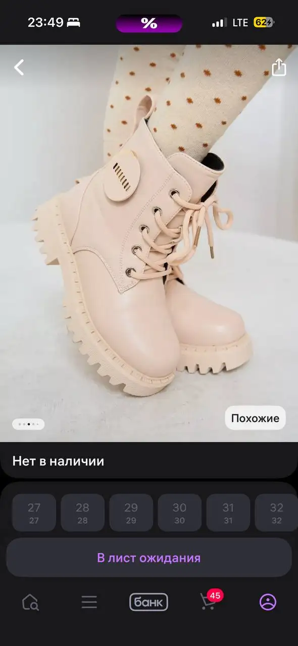 Продажа зимних теплых сапог для девочки 30 размера - Детская обувь (Одежда) в Иркутск