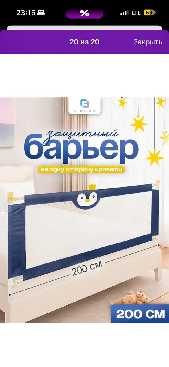 Защитный барьер для кровати с уникальным механизмом складывания - Детская мебель (Товары для детей) в Иркутск