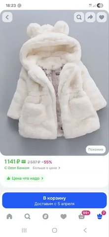 Продам новую шубку на рост 116 - Корсеты в Иркутск