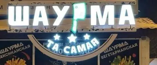 Продам вывеску - null (Барахолка) в Иркутск