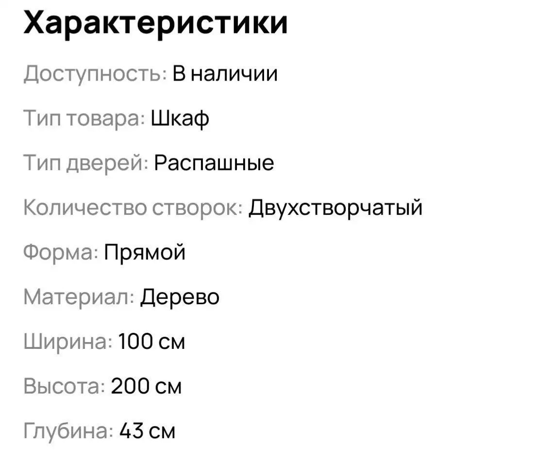 Продам шкаф в Октябрьском районе - Мебель (Для дома и дачи) в Иркутск