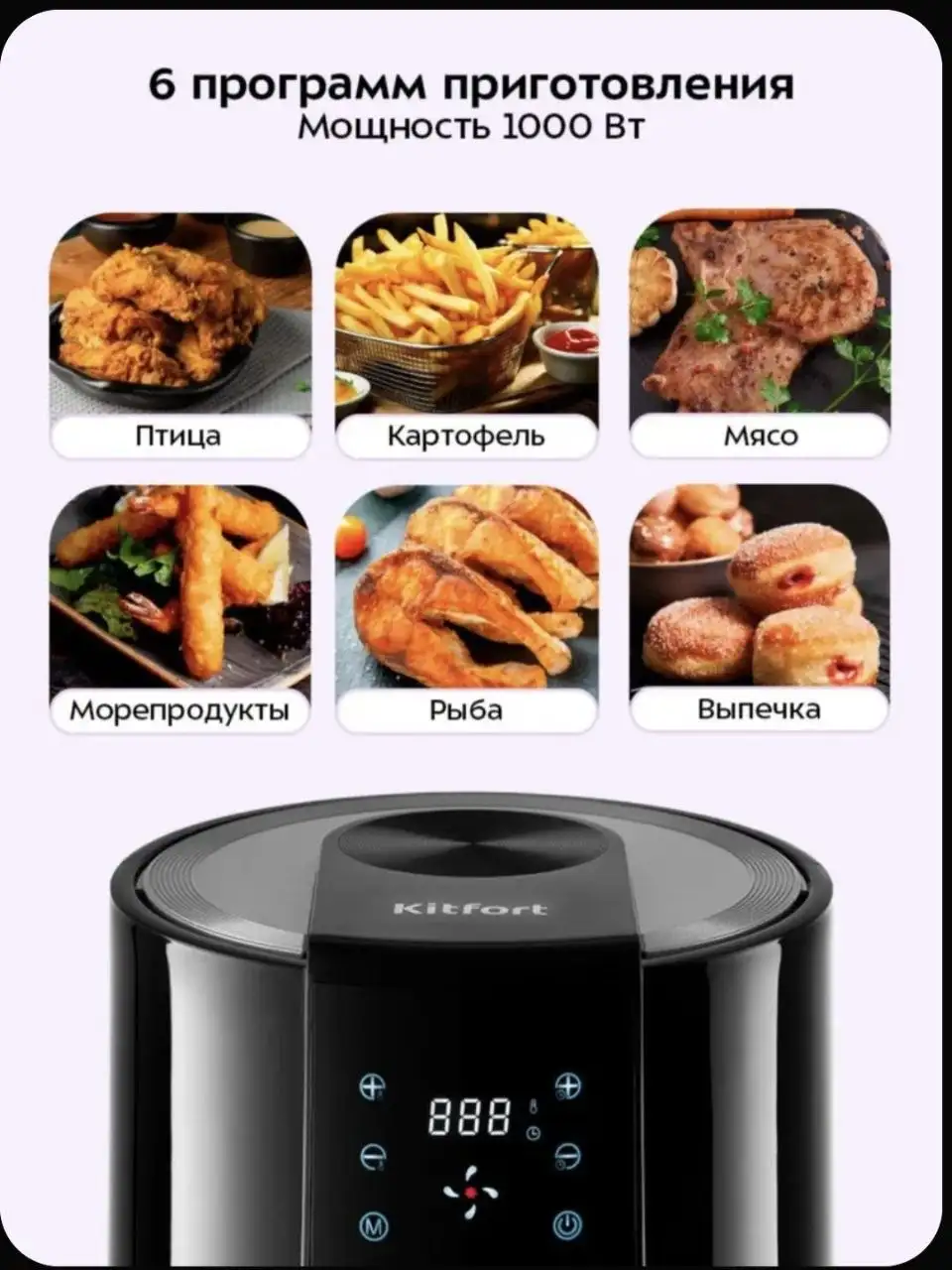 Продам аэрогриль Kitfort в отличном состоянии - Кухонная техника (Для дома и дачи) в Иркутск