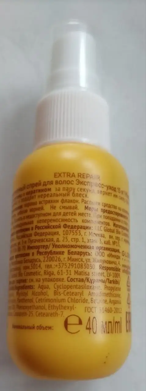 Продам несмываемый уход 15 в 1 - Средства по уходу за волосами (Красота и здоровье) в Иркутск