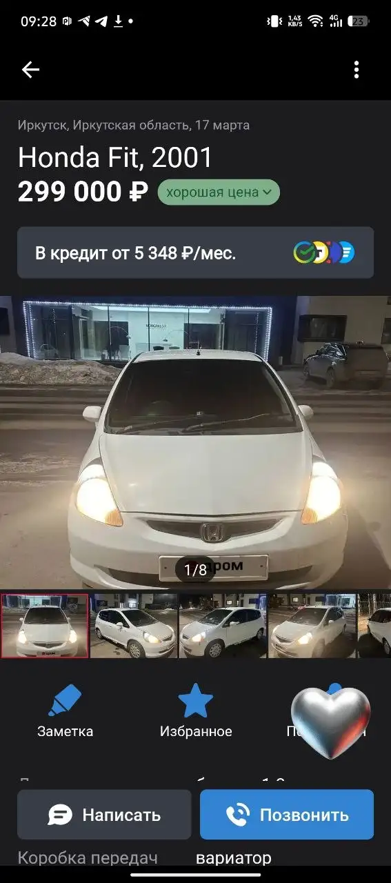 Продажа двух автомобилей в Иркутске - Авто в Иркутск