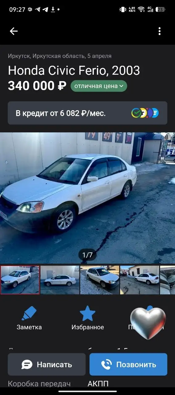 Продажа двух автомобилей в Иркутске - Авто в Иркутск