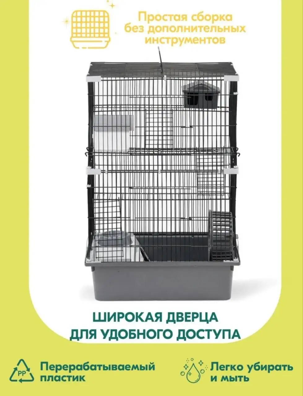 Продам клетку для грызунов - Клетки и аксессуары (Животные) в Хомутово