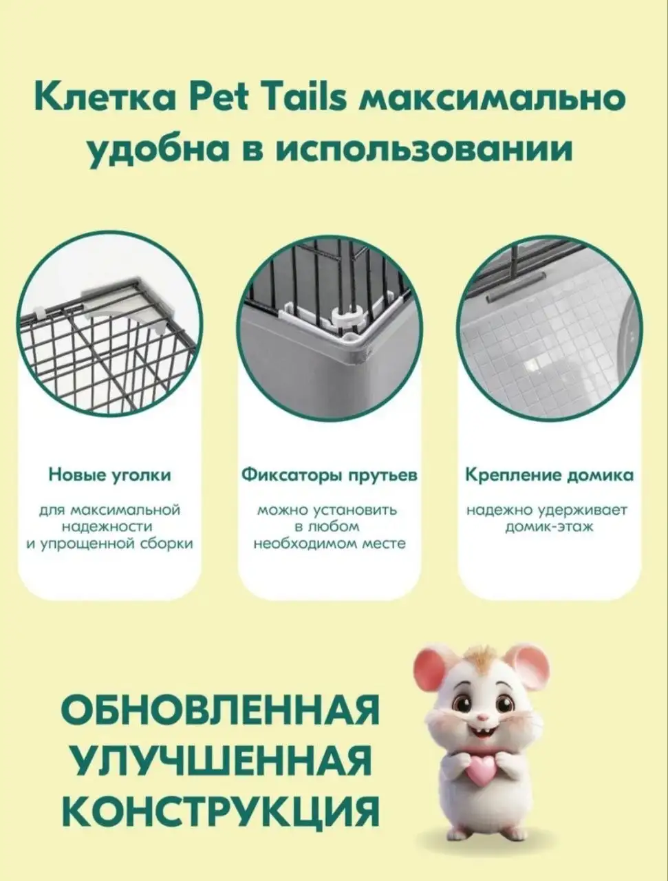 Продам клетку для грызунов - Клетки и аксессуары (Животные) в Хомутово