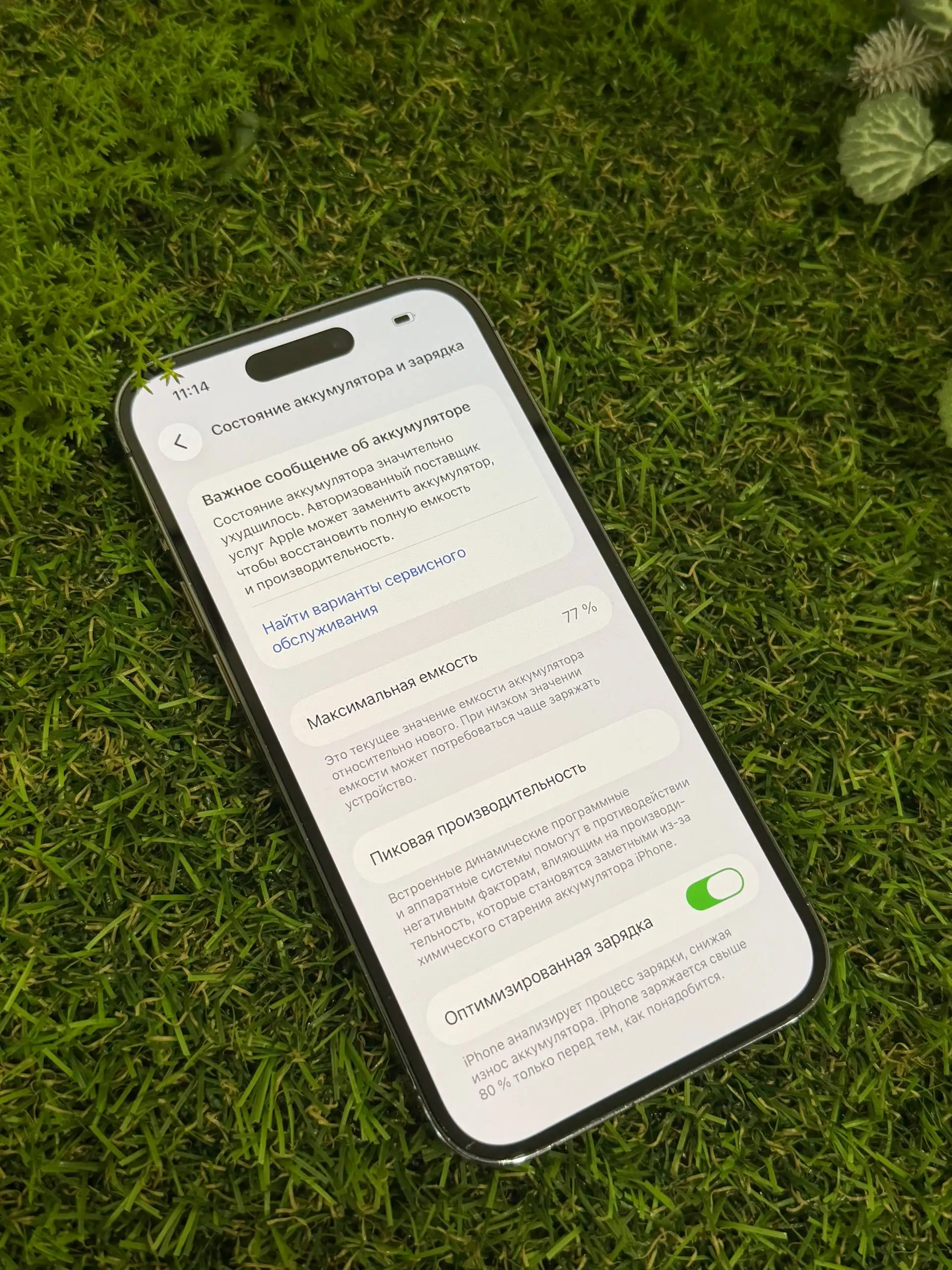 iPhone 14 Pro 128GB Deep Purple - Смартфоны (Электроника) в Иркутск