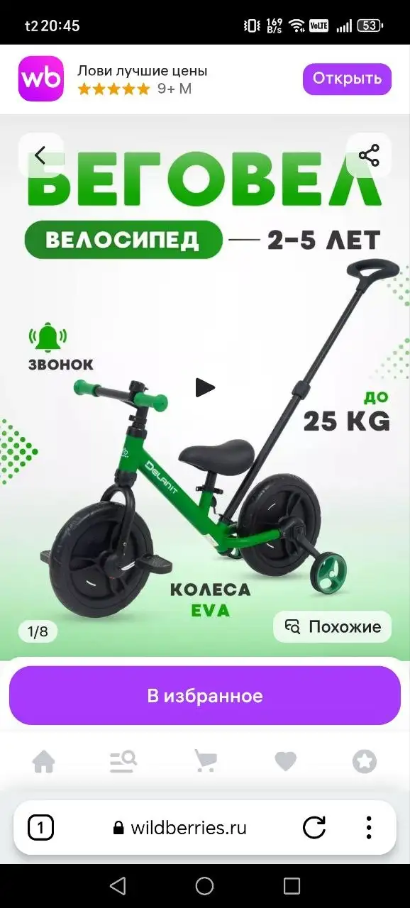 Продам новый детский транспорт - Детский транспорт (Товары для детей) в Иркутск
