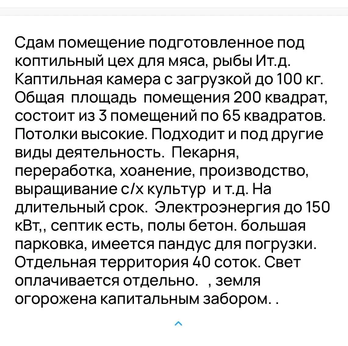 Карлук Иркутский район - Услуги в Иркутск
