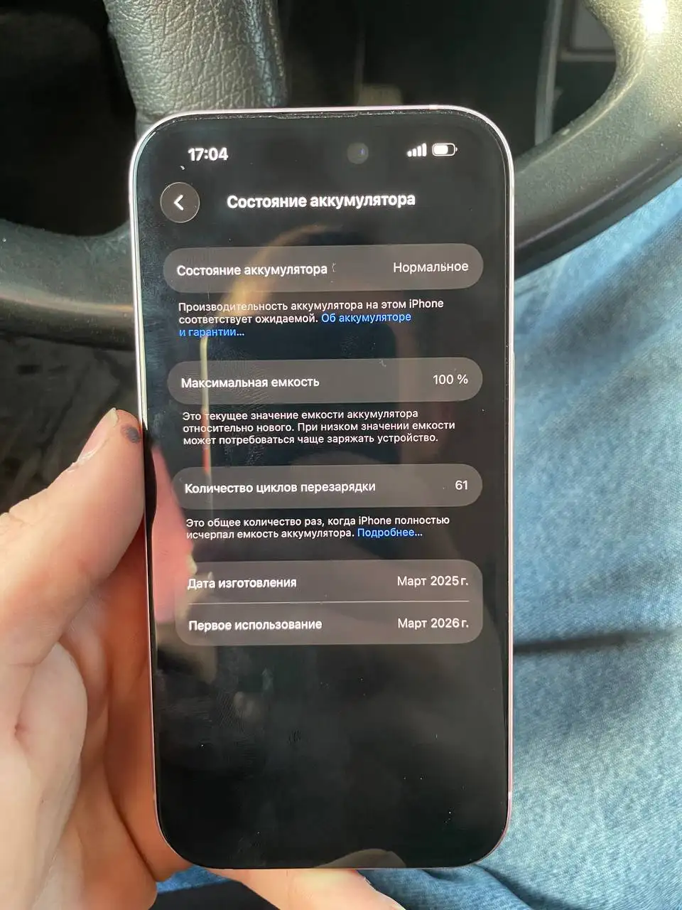 Продам iPhone 15 128гб - Смартфоны (Электроника) в Иркутск
