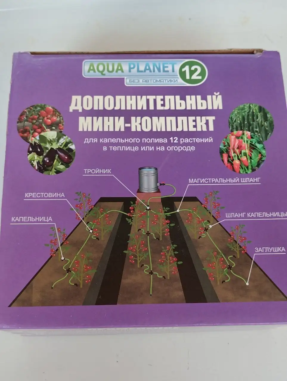 Новый мини комплект капельного полива - Для дома и дачи в Иркутск
