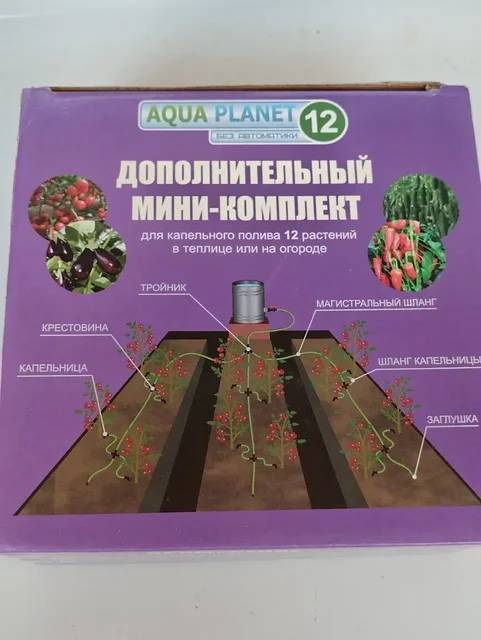 Новый мини комплект капельного полива - Инструменты в Иркутск