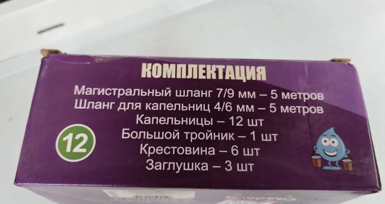 Новый мини комплект капельного полива - Для дома и дачи в Иркутск