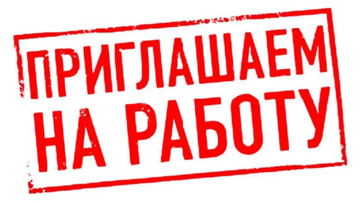 Вакансия администратора - Администратор (Работа) в Иркутск