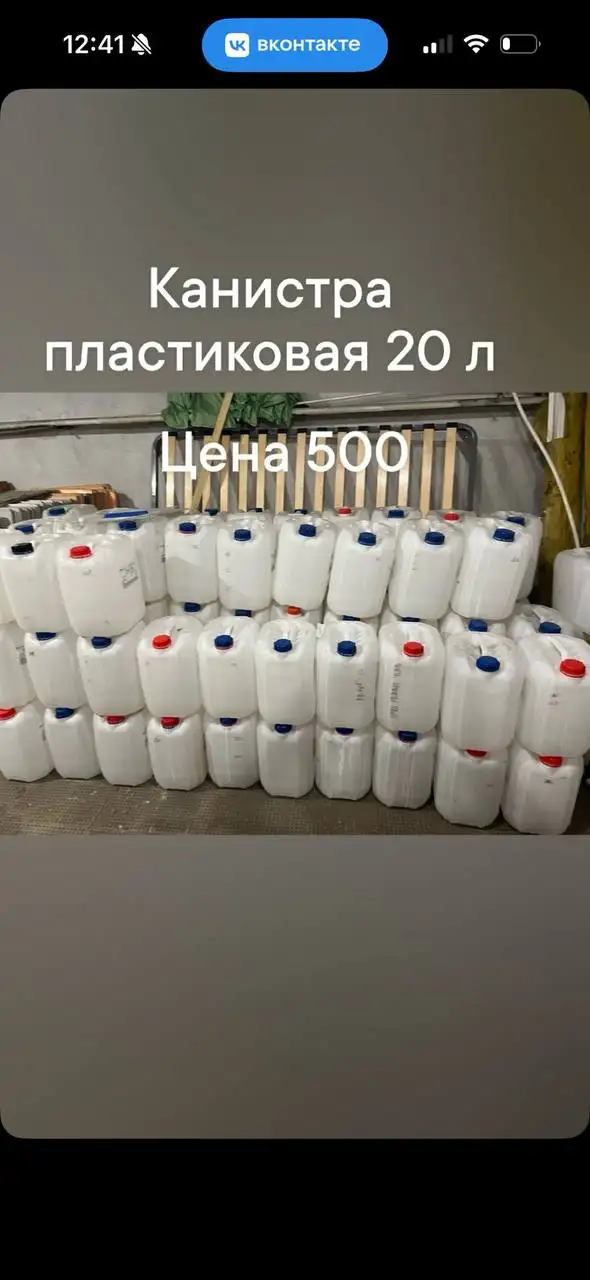 Канистра пластиковая 20л для бензина - Запчасти для автомобилей (Авто) в Иркутск