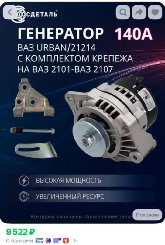 Генератор новый - Генераторы (Запчасти) в Иркутск