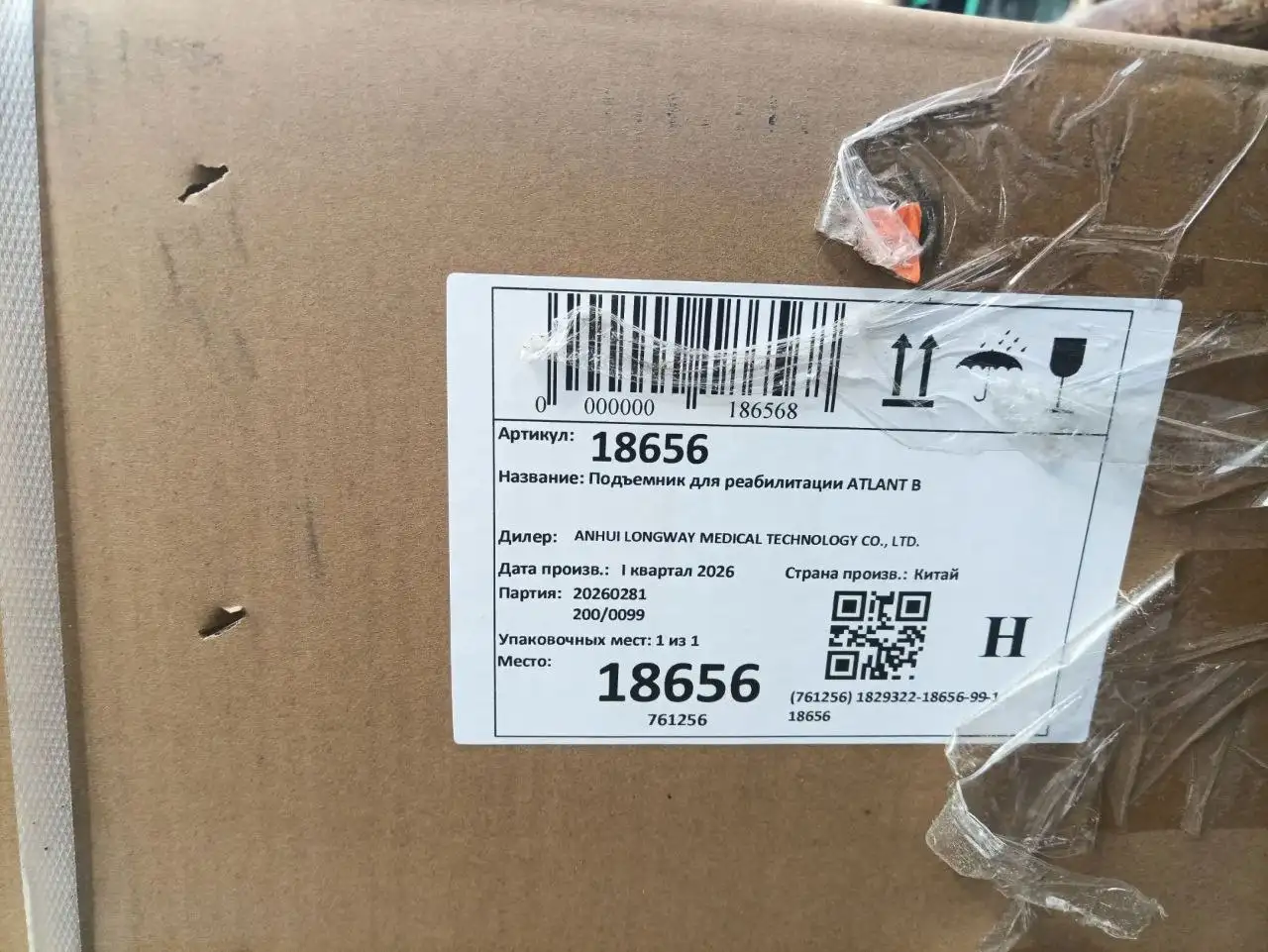 Продам подъемник для инвалидов для ванны новый в упаковке - null (Медицинские товары) в Иркутск
