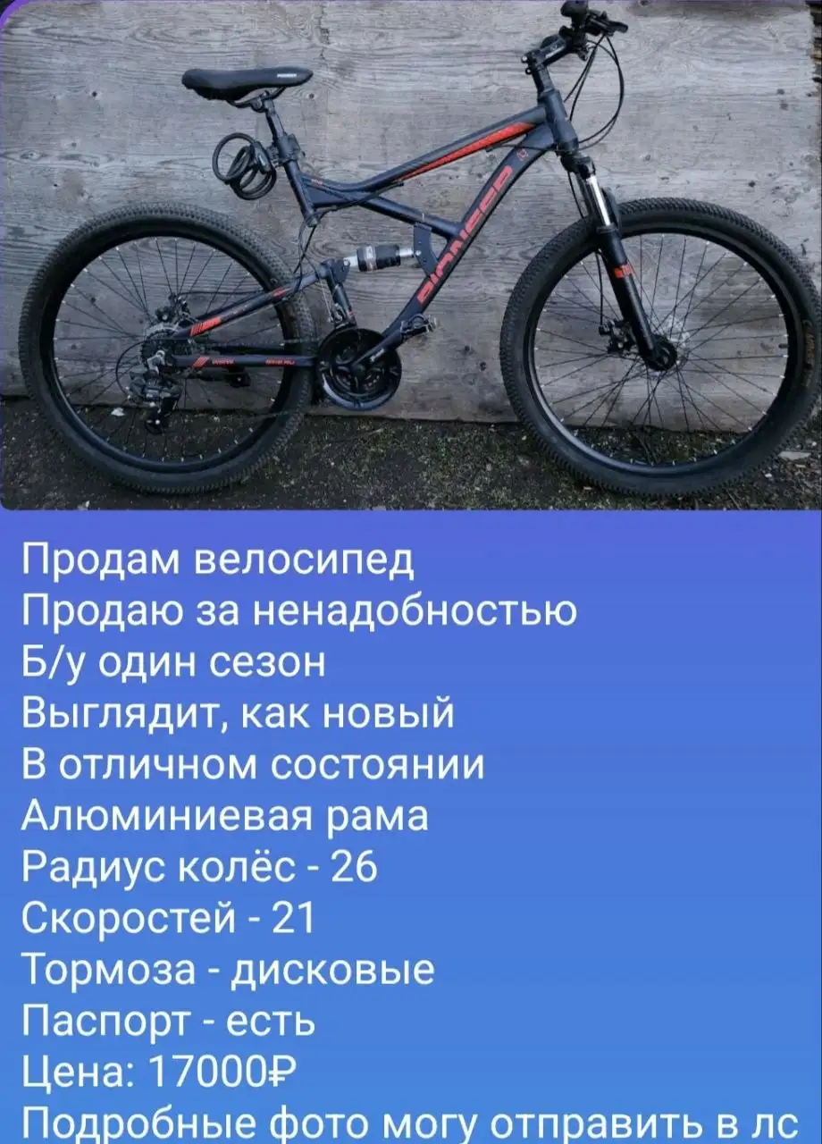 Товар за 15000 - Барахолка в Иркутск