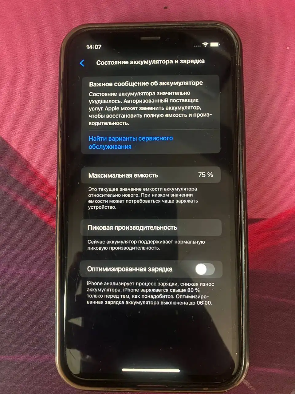 iPhone Xr 64GB желтый в удовлетворительном состоянии - Мобильные телефоны (Электроника) в Иркутск