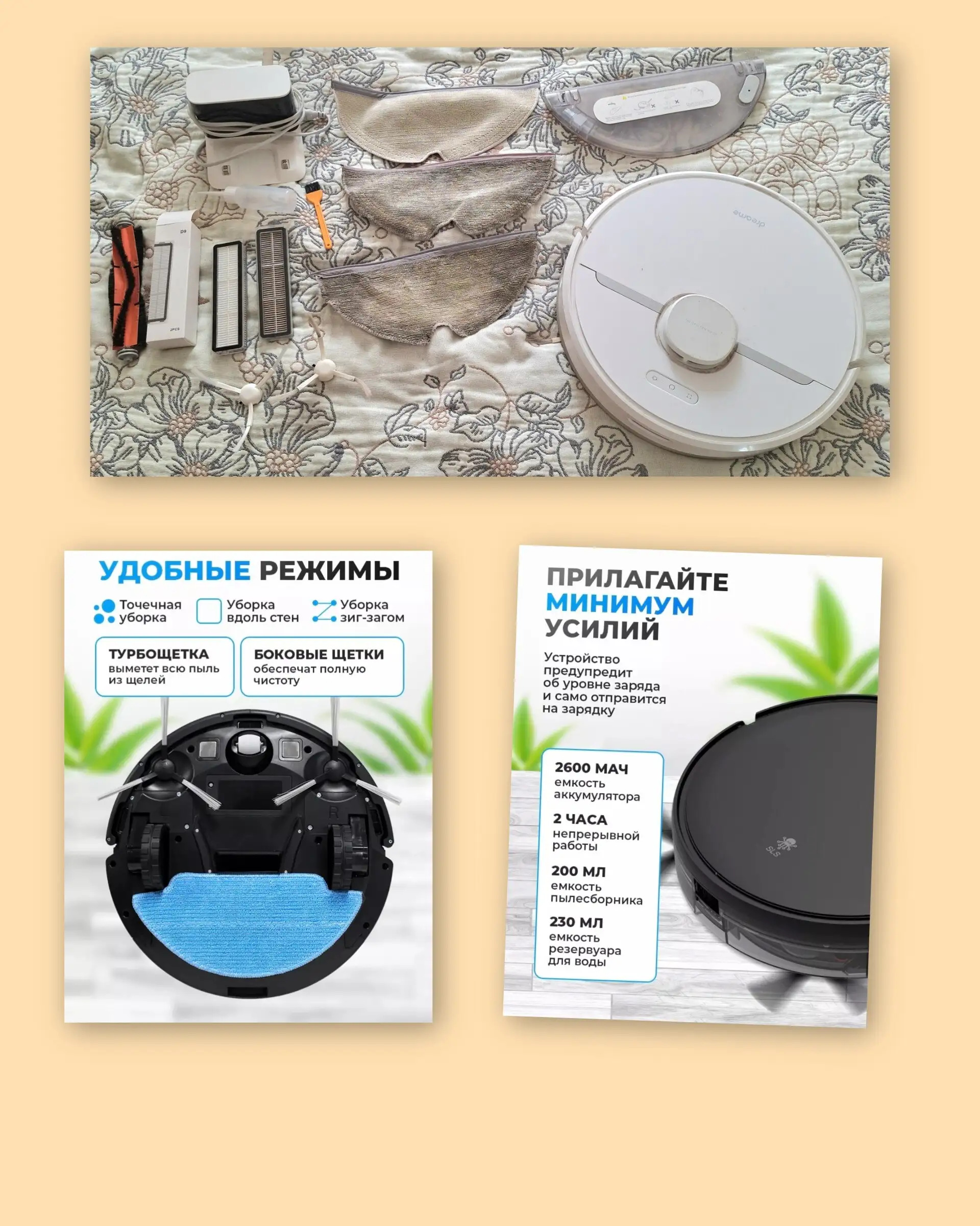 Продам 2 робота-пылесоса - Роботы-пылесосы (Электроника) в Иркутск