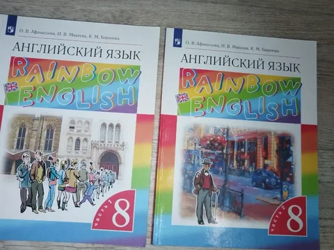 Продам новый учебник в двух частях - частное объявление в Иркутск