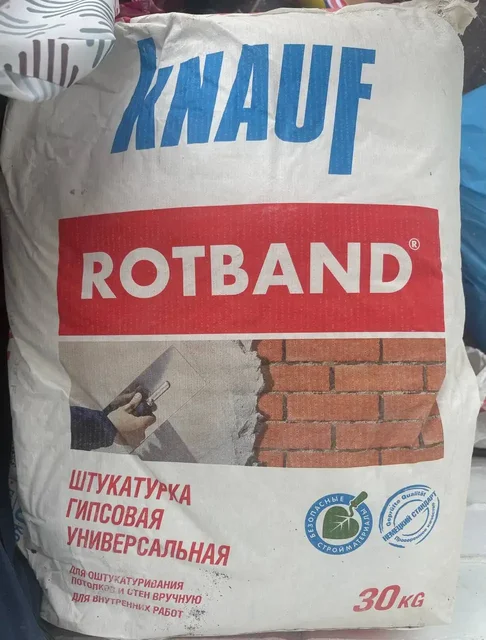 Продам Ротбанд knauf - Комиссионный магазин в Иркутск