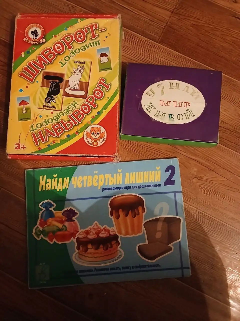 Детские игры по 100 руб - Барахолка в Иркутск