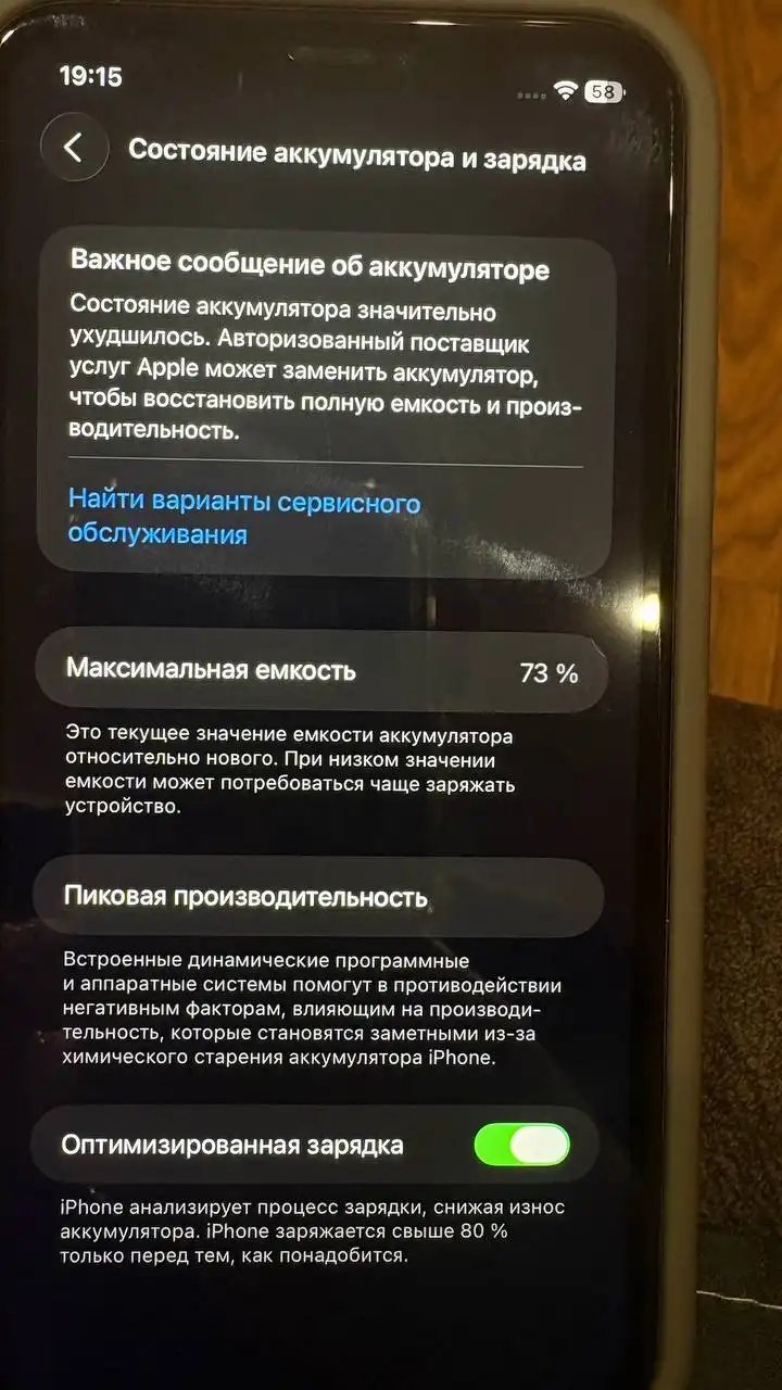 Продам айфон 11 на 128Гб