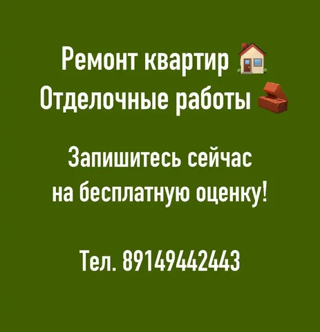 Иркутск объявления барахолка - Услуги в Иркутск