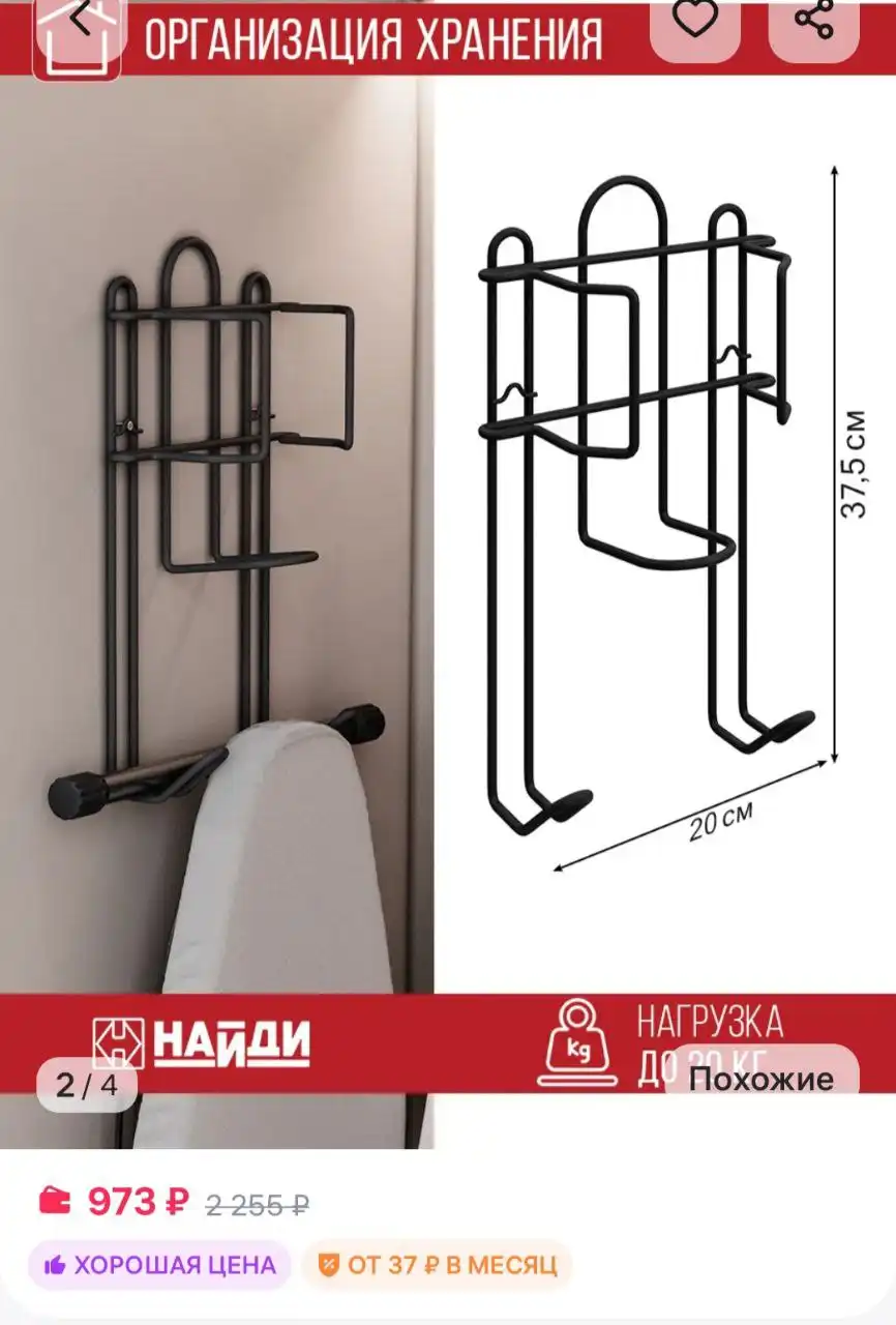 Продам новые вещи - Органайзер для бутылок