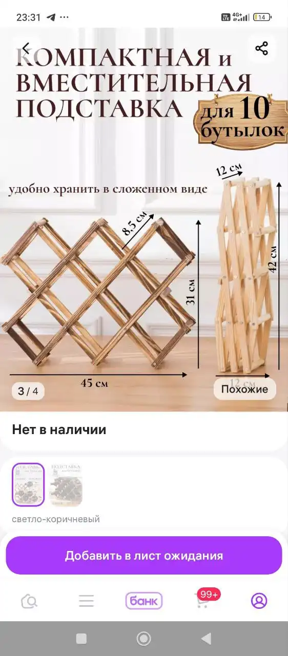 Продам новые вещи - Органайзер для бутылок